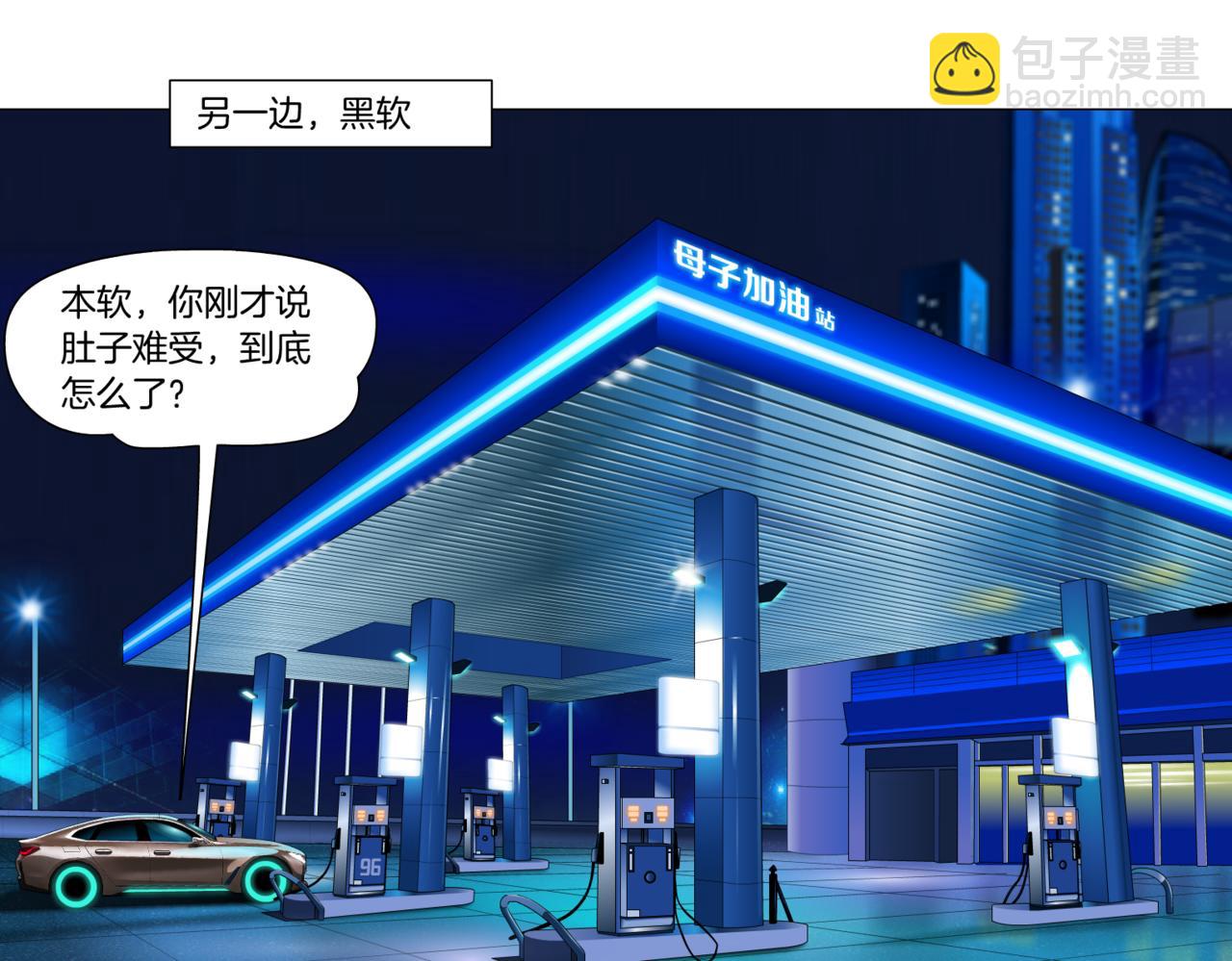 126【激情篇】危险逼近！66