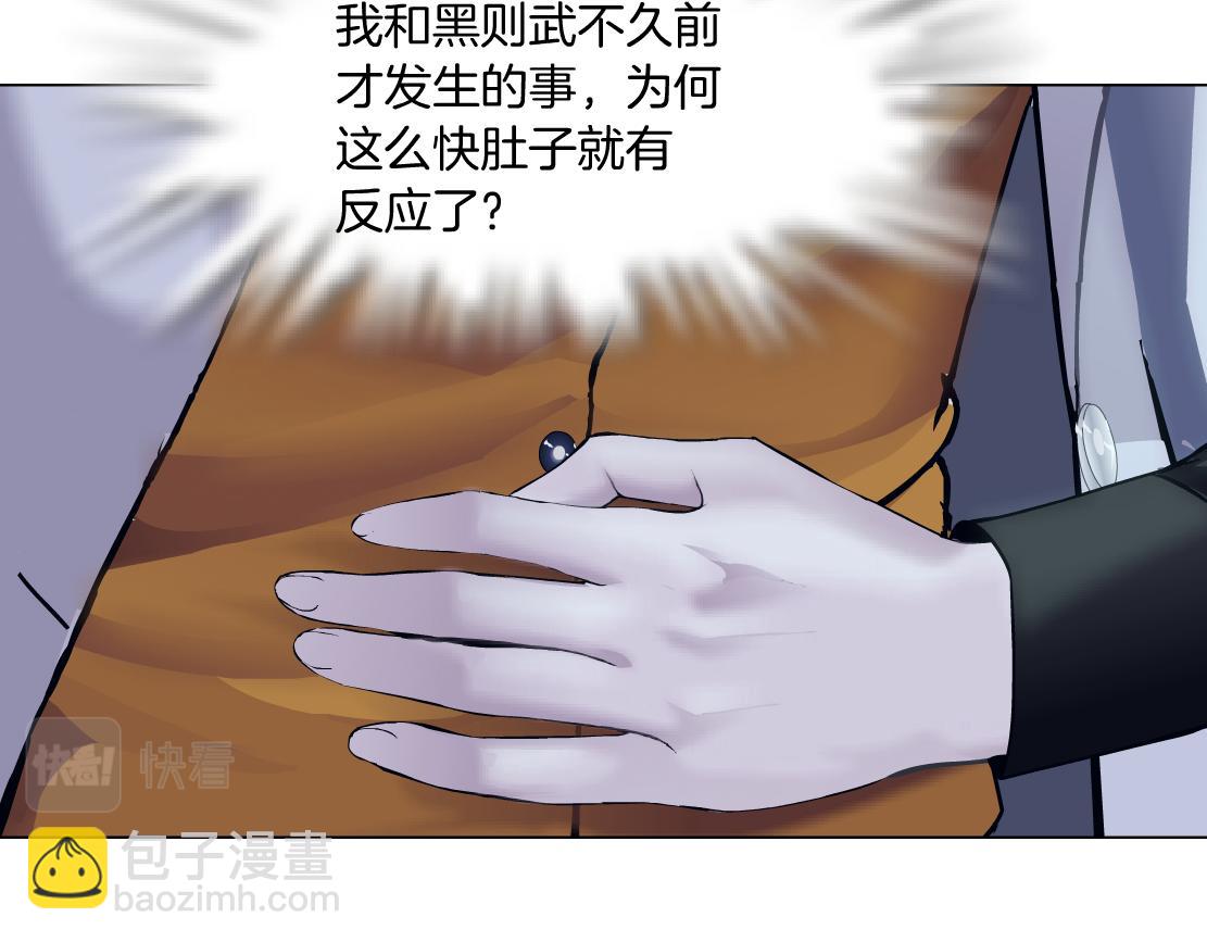 126【激情篇】危险逼近！75
