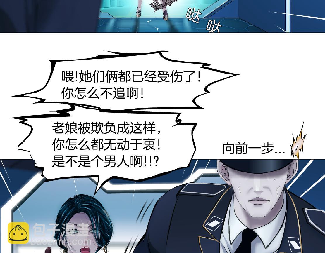 126【激情篇】危险逼近！9