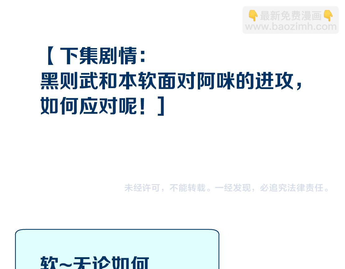 126【激情篇】危险逼近！95