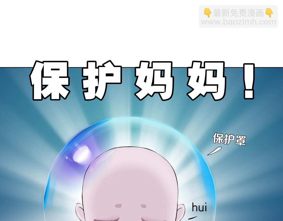 128【决战篇】保护妈妈！57