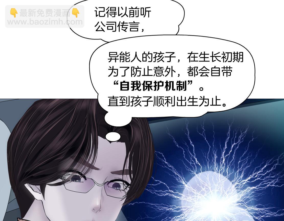 128【决战篇】保护妈妈！73