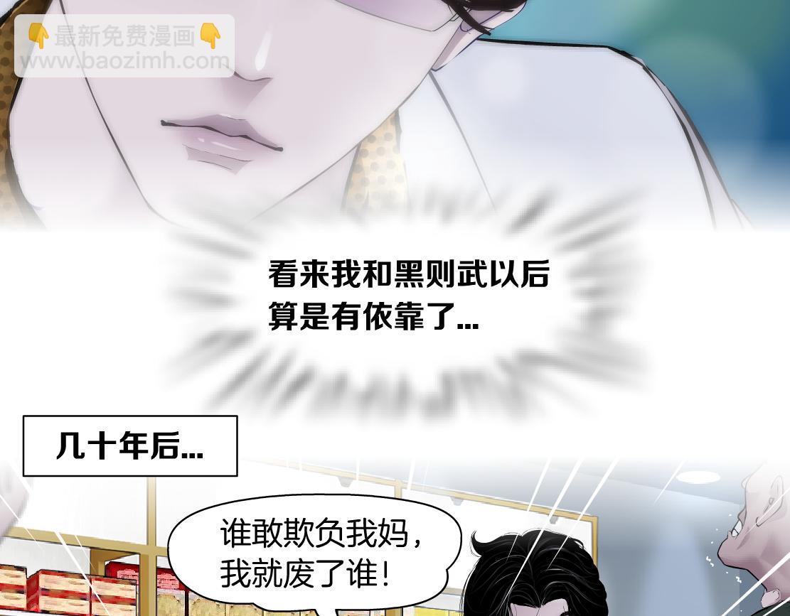 128【决战篇】保护妈妈！76