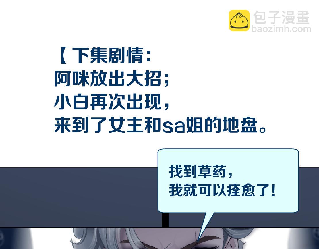 128【决战篇】保护妈妈！79