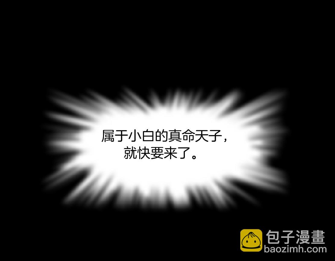 130【决战篇】我的另一半8