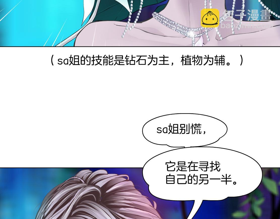 130【决战篇】我的另一半89