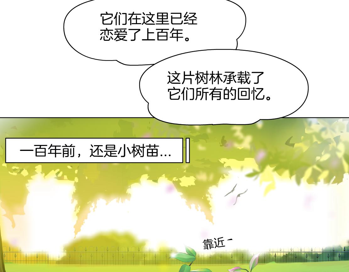 132【决战篇】恋爱了100年45