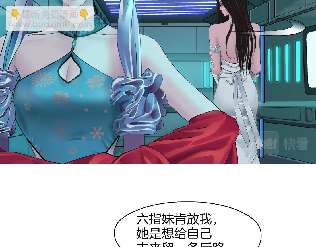 133【决战篇】黑则武知道啦！20