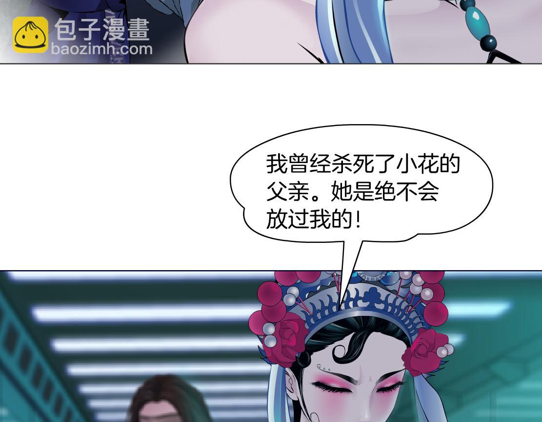 133【决战篇】黑则武知道啦！26