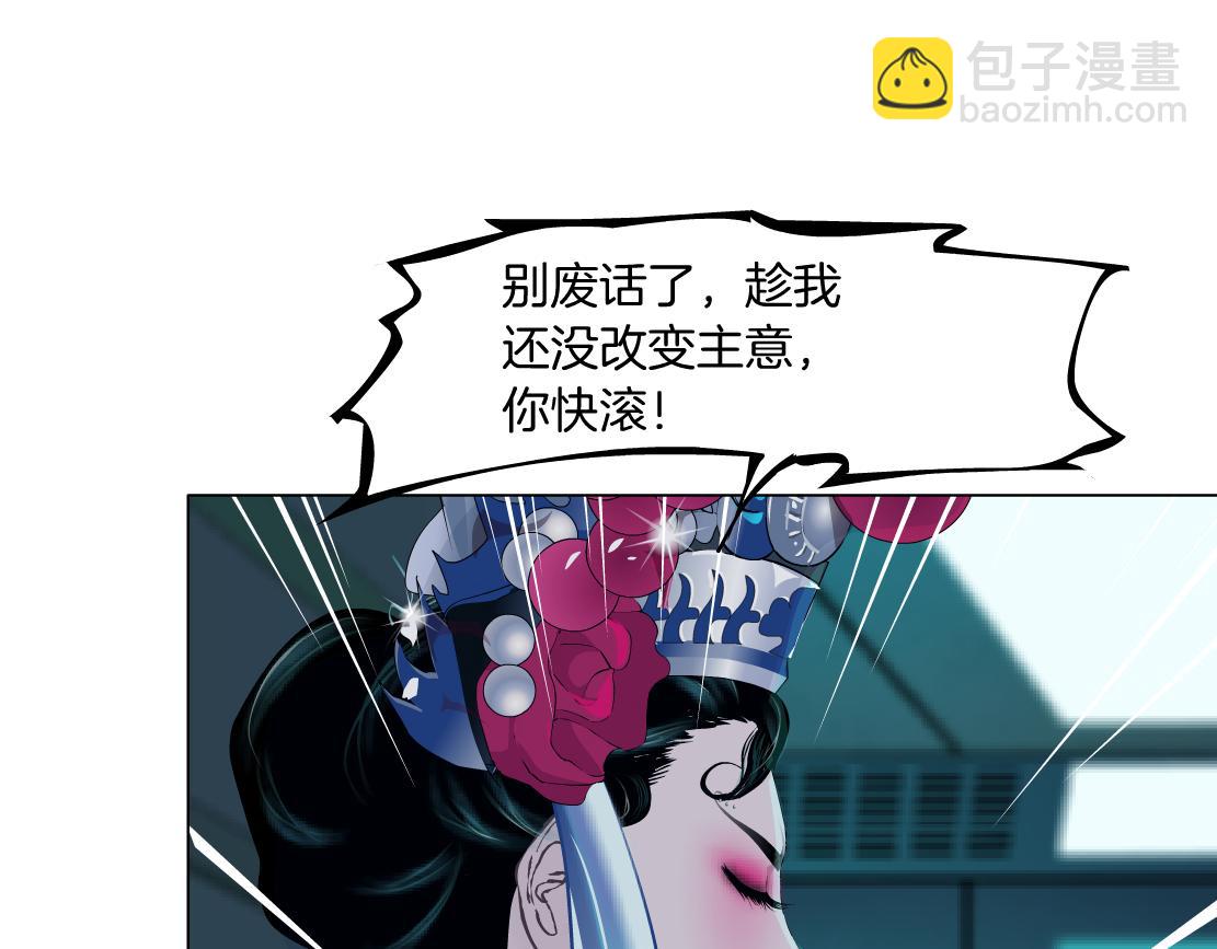 133【决战篇】黑则武知道啦！28