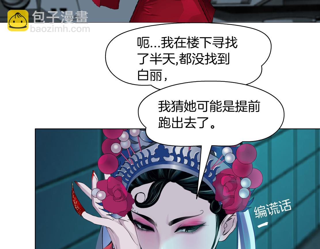 133【决战篇】黑则武知道啦！36