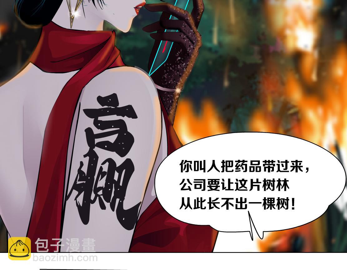 133【决战篇】黑则武知道啦！39