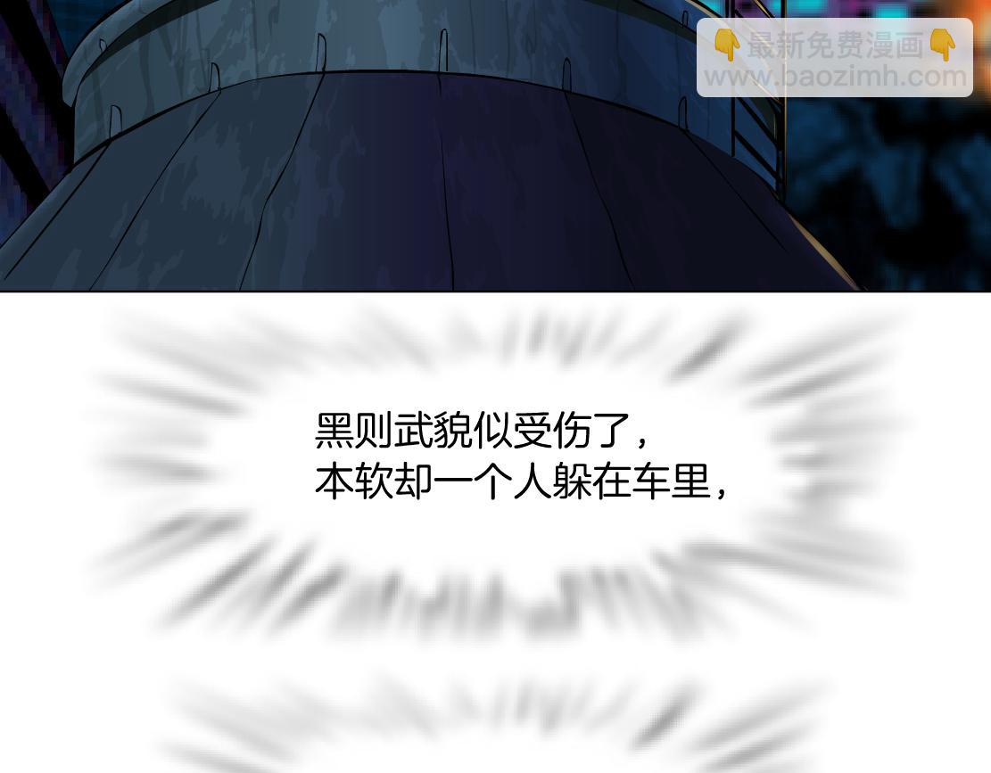 133【决战篇】黑则武知道啦！45