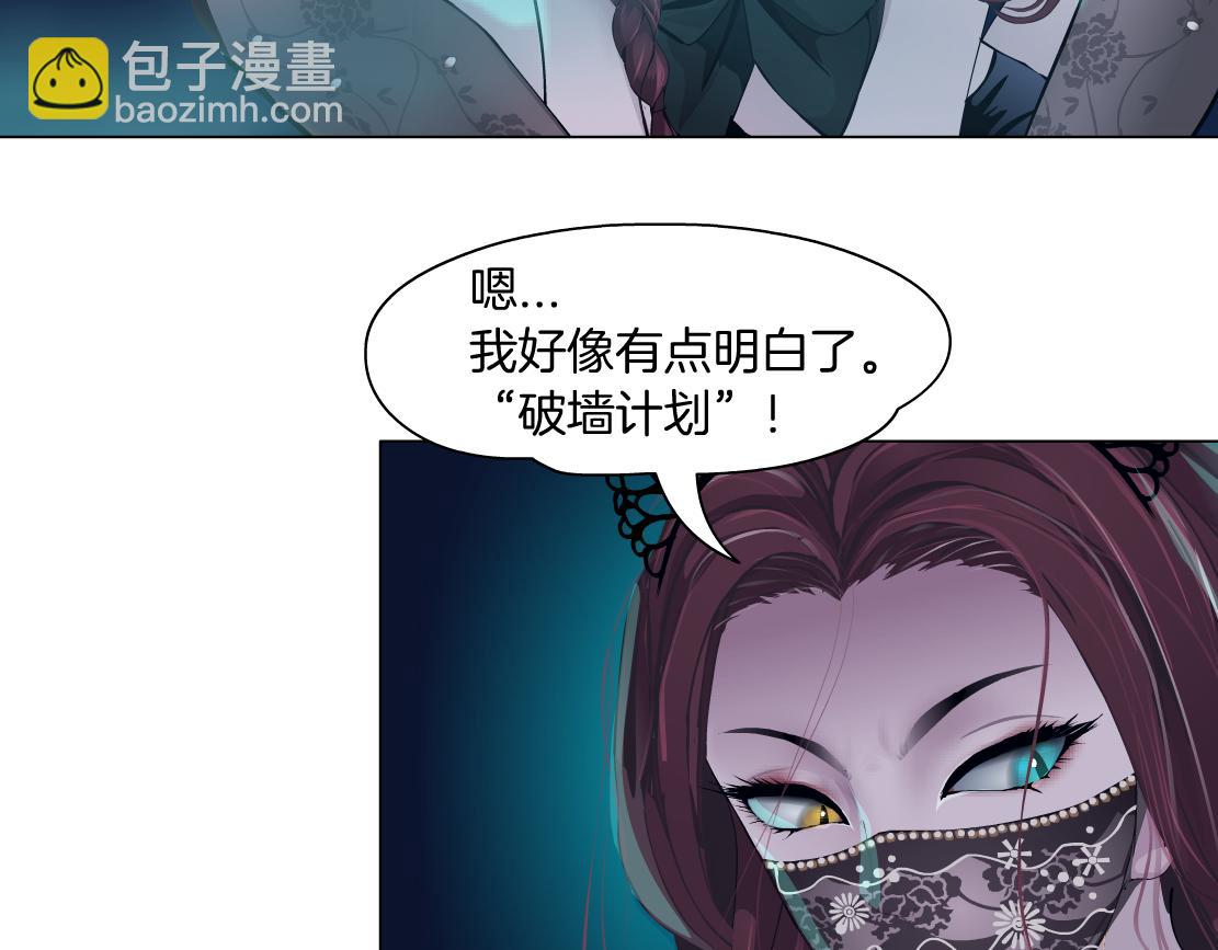 133【决战篇】黑则武知道啦！73