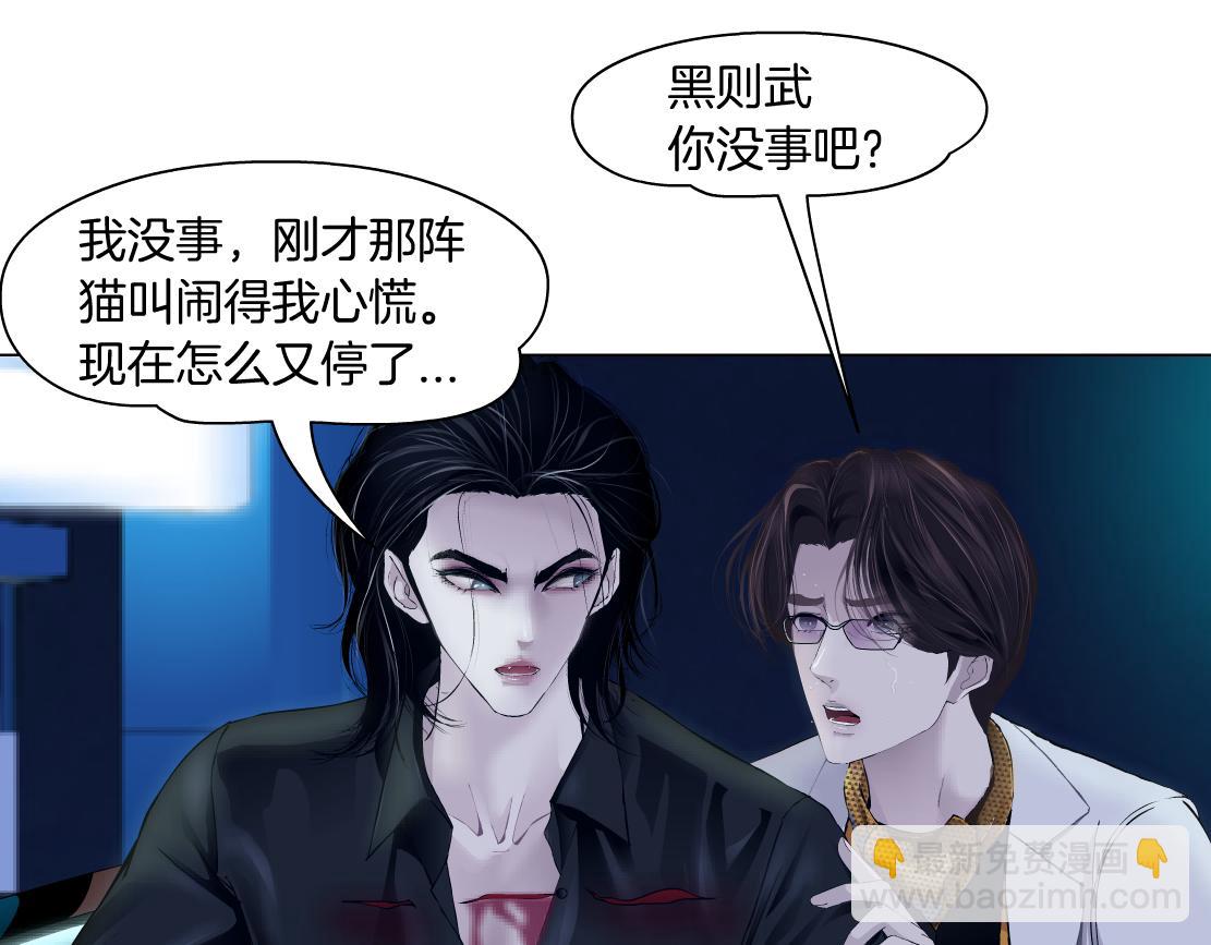 133【决战篇】黑则武知道啦！77