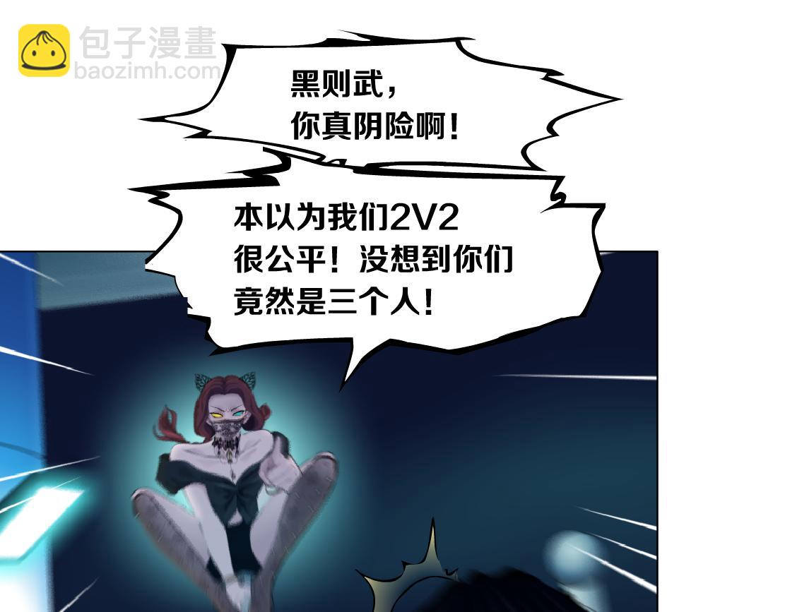 133【决战篇】黑则武知道啦！82
