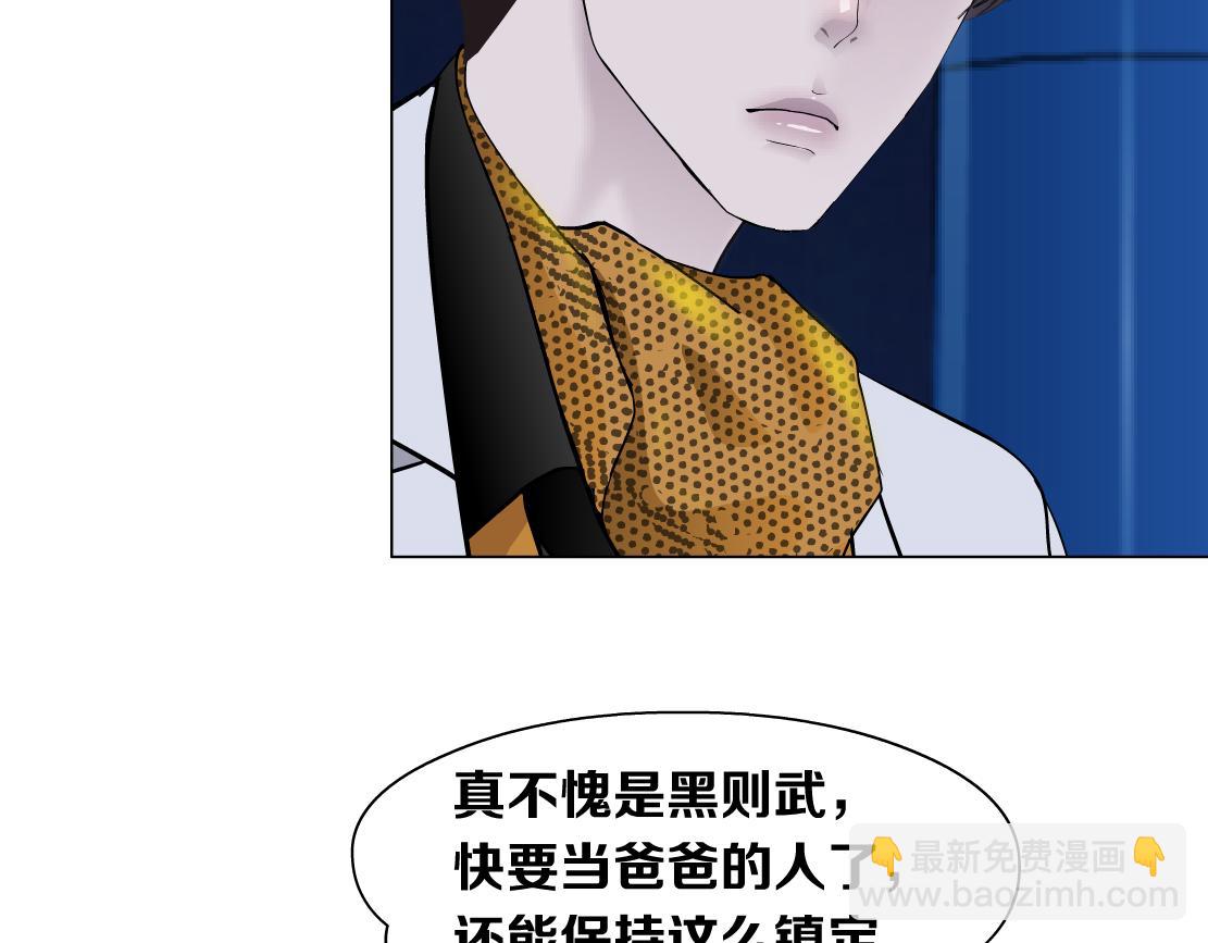 133【决战篇】黑则武知道啦！89