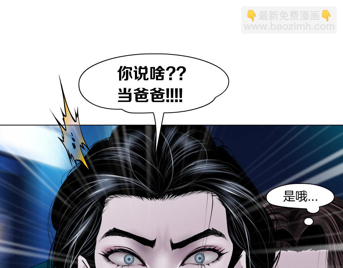 133【决战篇】黑则武知道啦！92