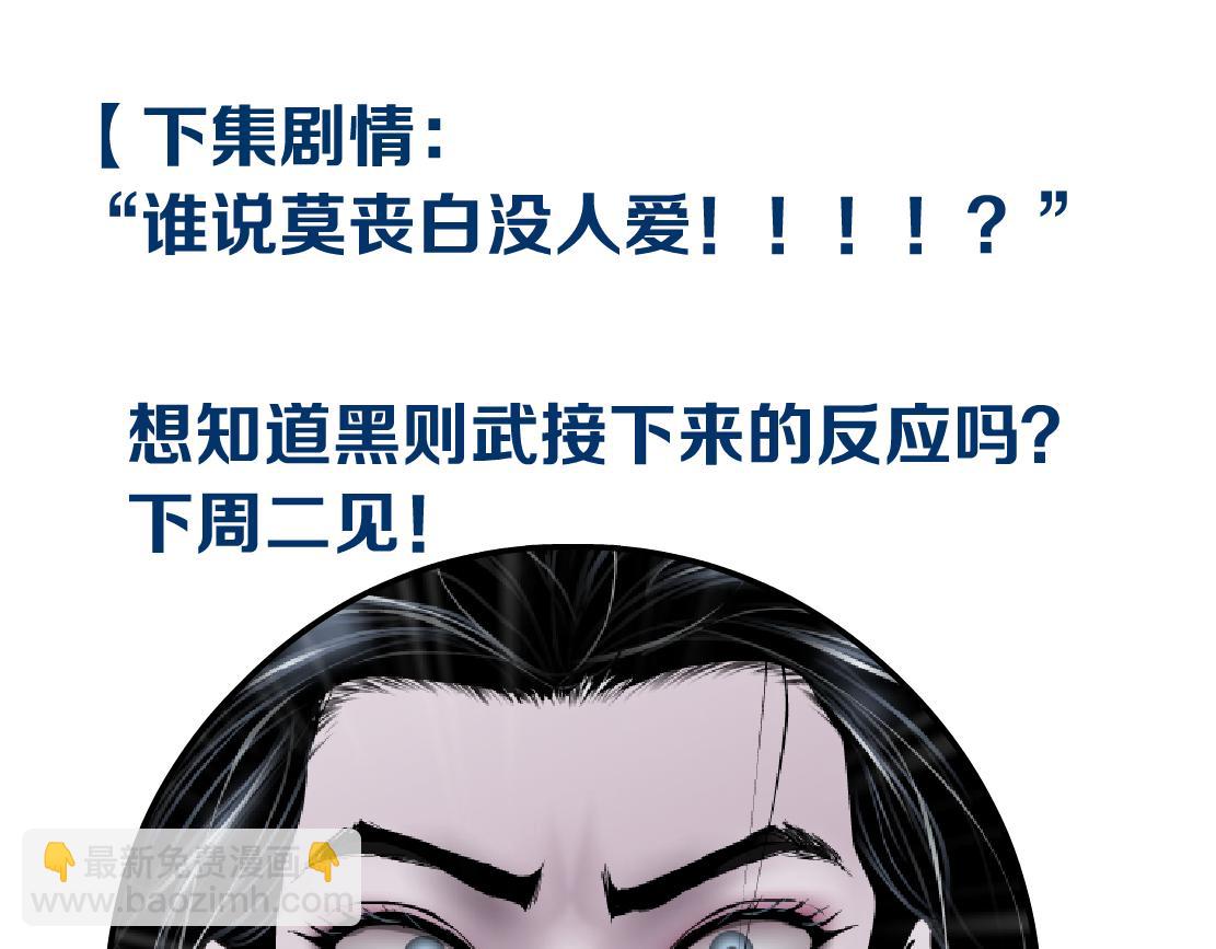 133【决战篇】黑则武知道啦！95