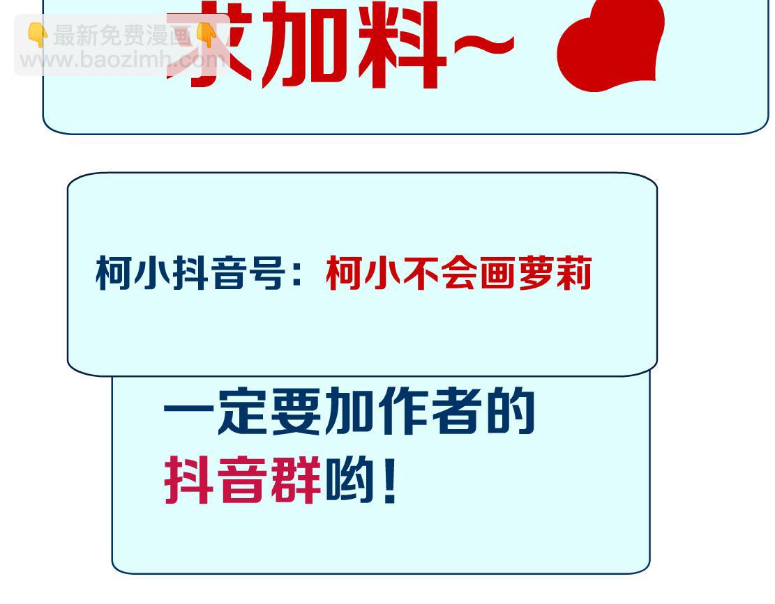 133【决战篇】黑则武知道啦！97