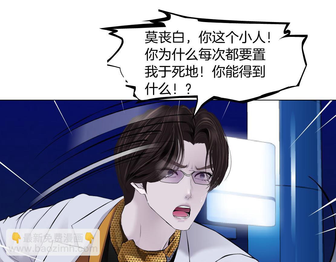 134【决战篇】把小白带走！33