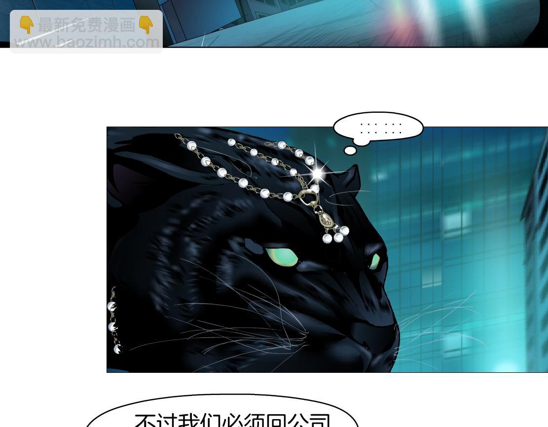 136【决战篇】臭豹子！21