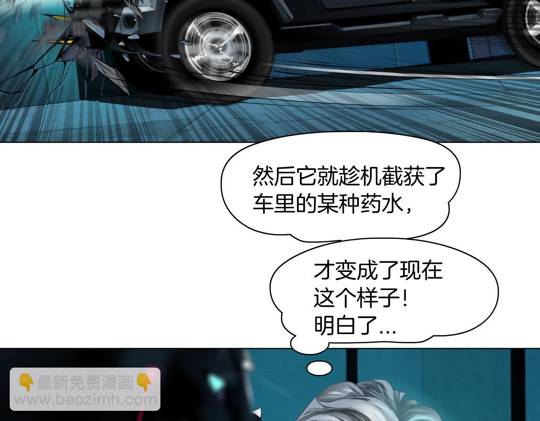 136【决战篇】臭豹子！26