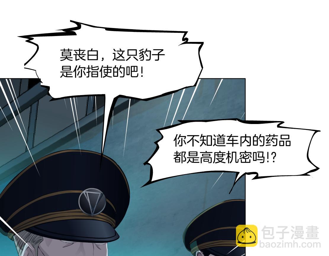 136【决战篇】臭豹子！28