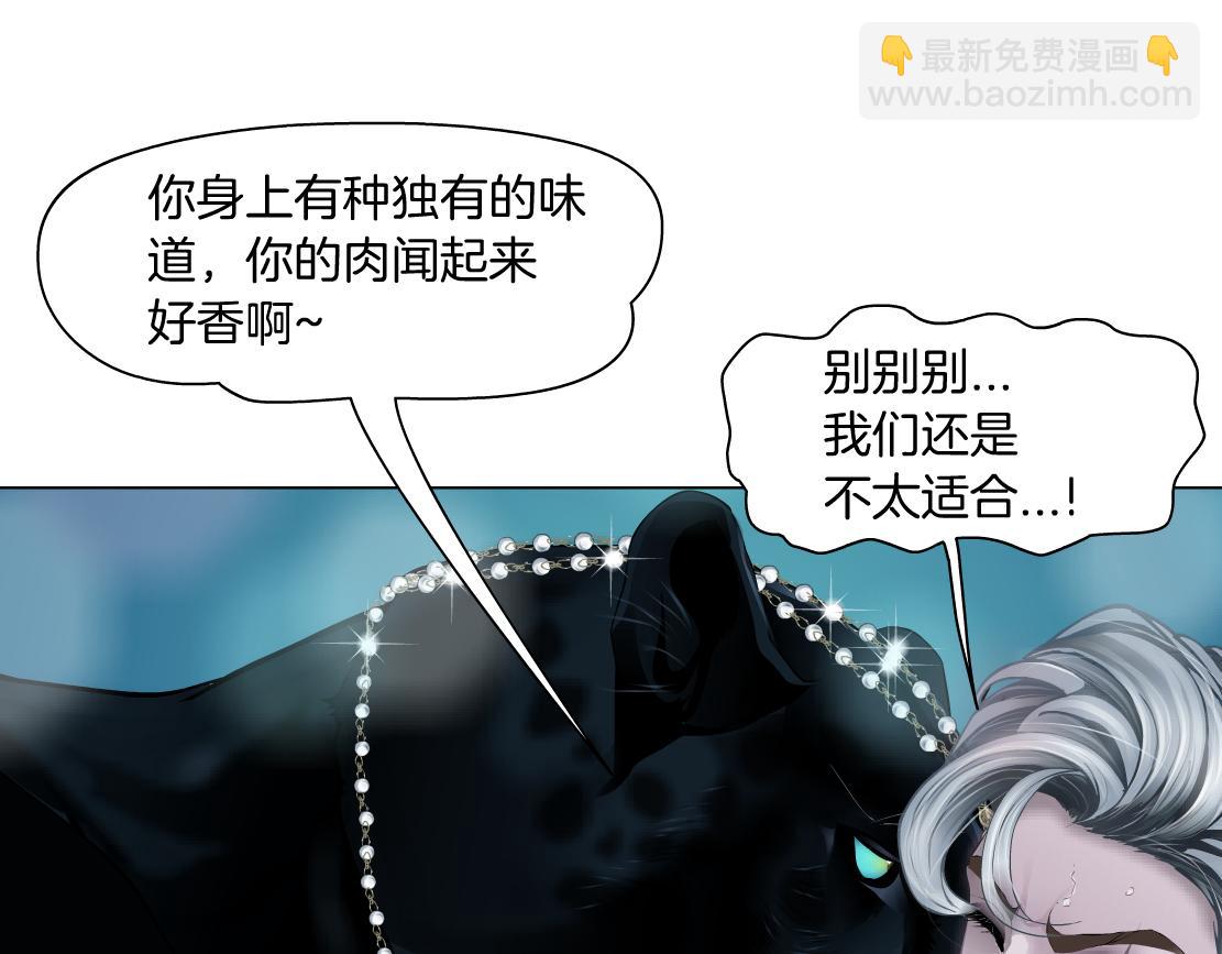136【决战篇】臭豹子！3