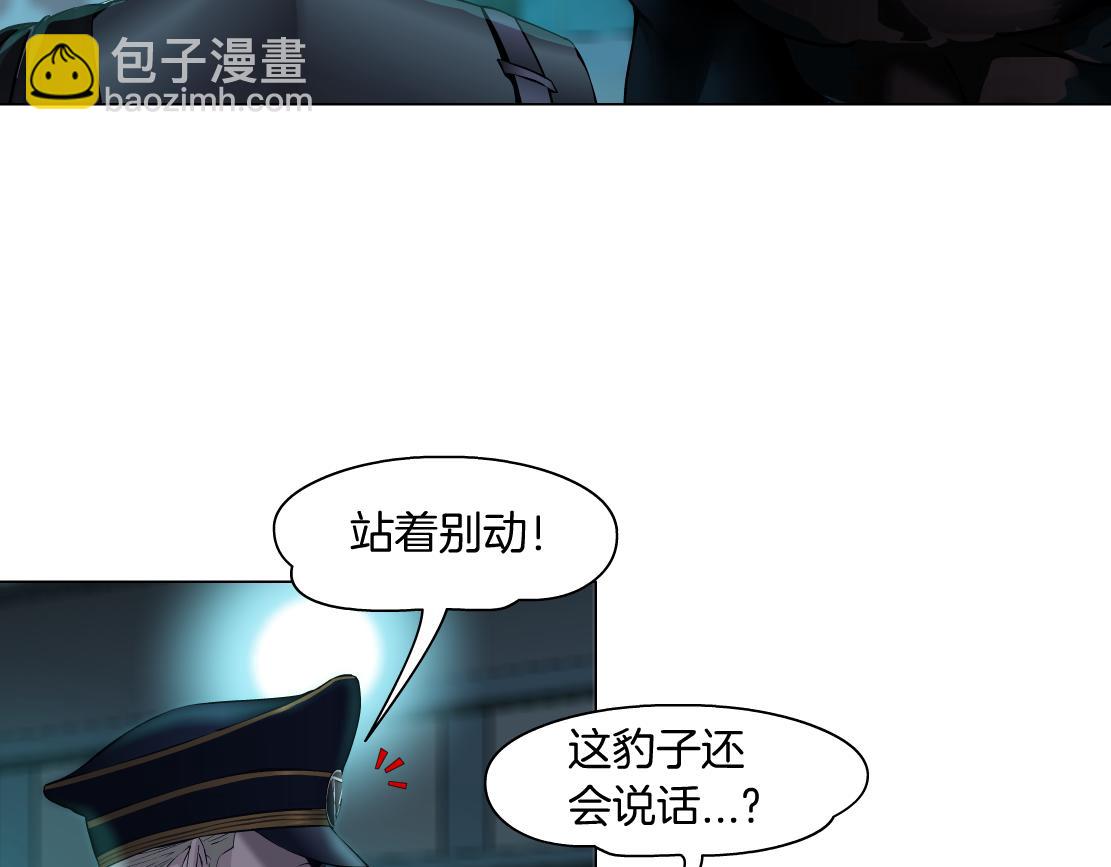 136【决战篇】臭豹子！36