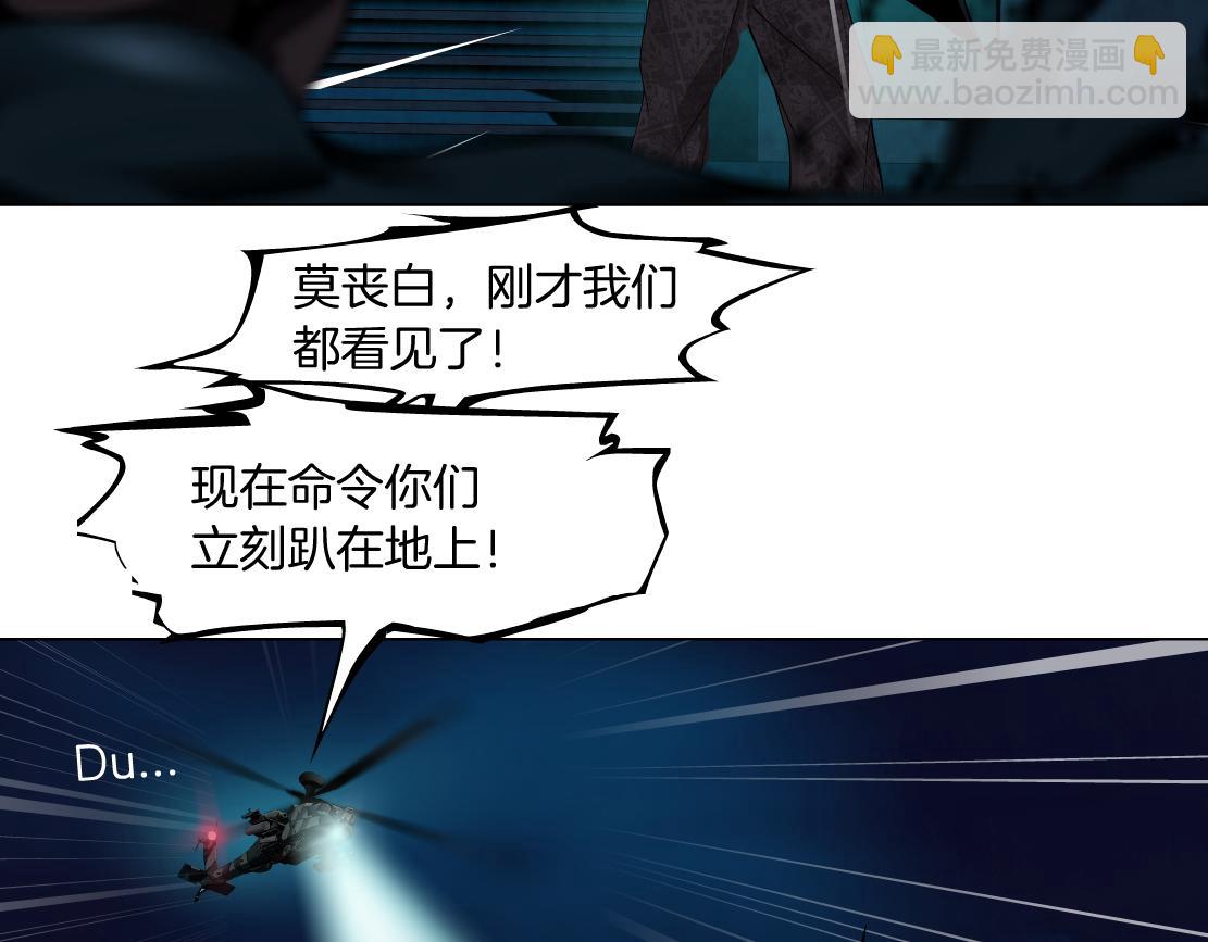 136【决战篇】臭豹子！50