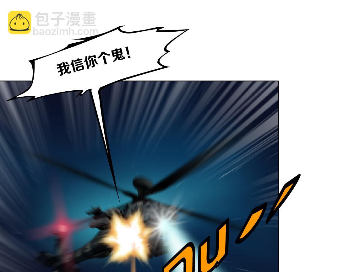 136【决战篇】臭豹子！54