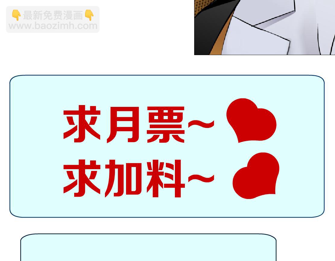 136【决战篇】臭豹子！88