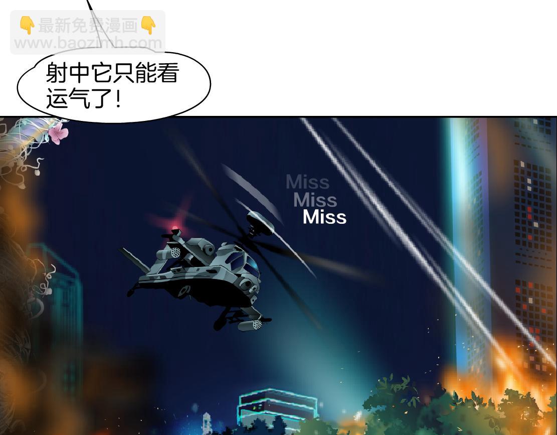 139【决战篇】嚣张的飞机23