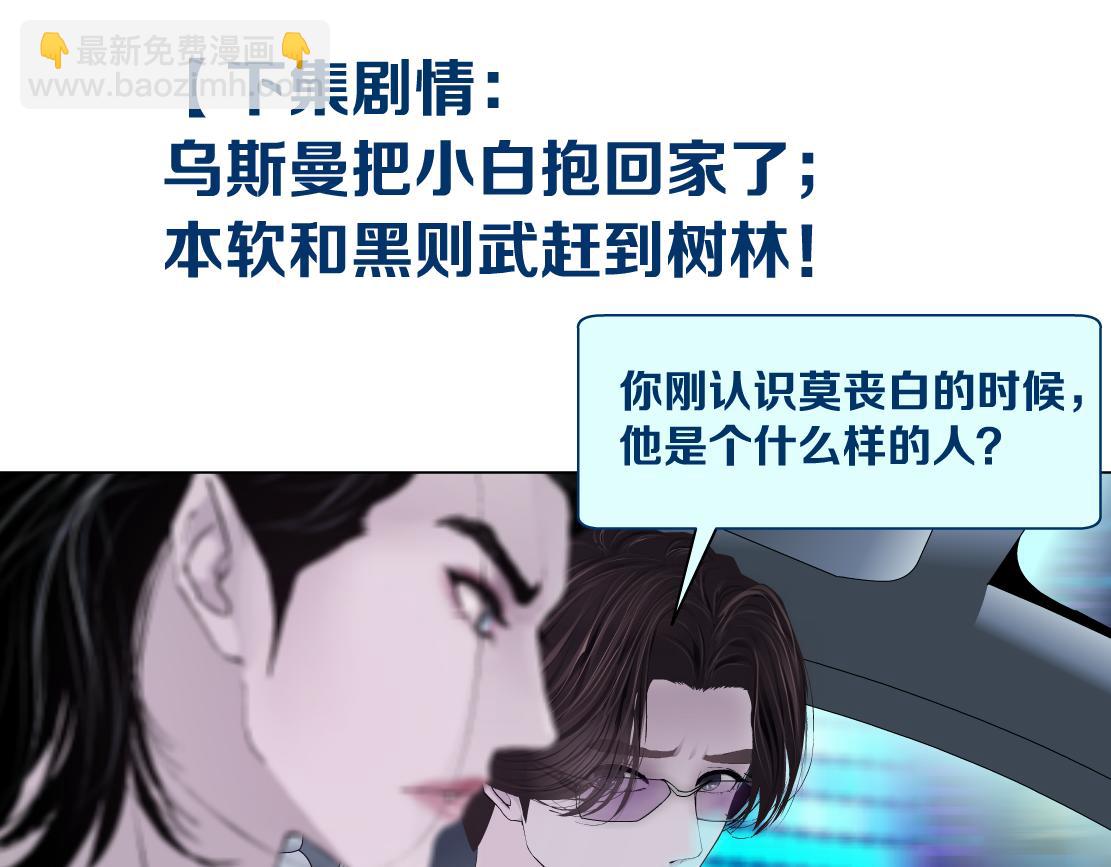 139【决战篇】嚣张的飞机88