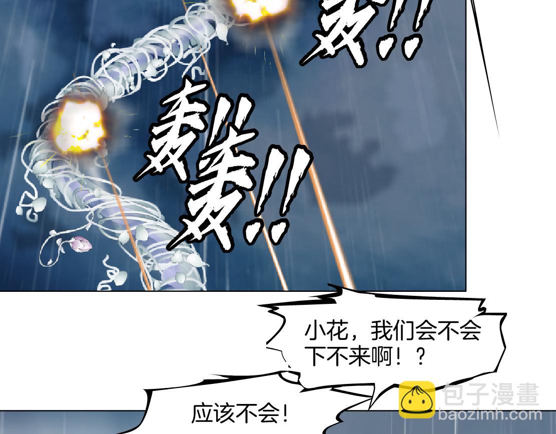 140【决战篇】第一缕阳光！58