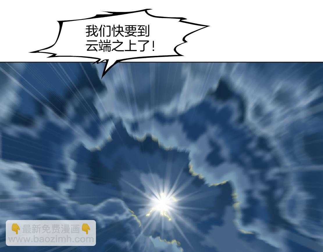 140【决战篇】第一缕阳光！62
