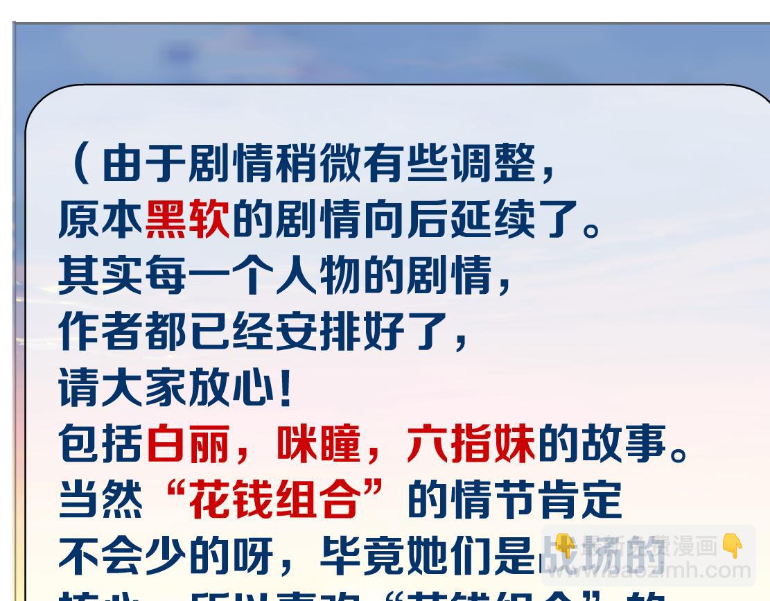 140【决战篇】第一缕阳光！86