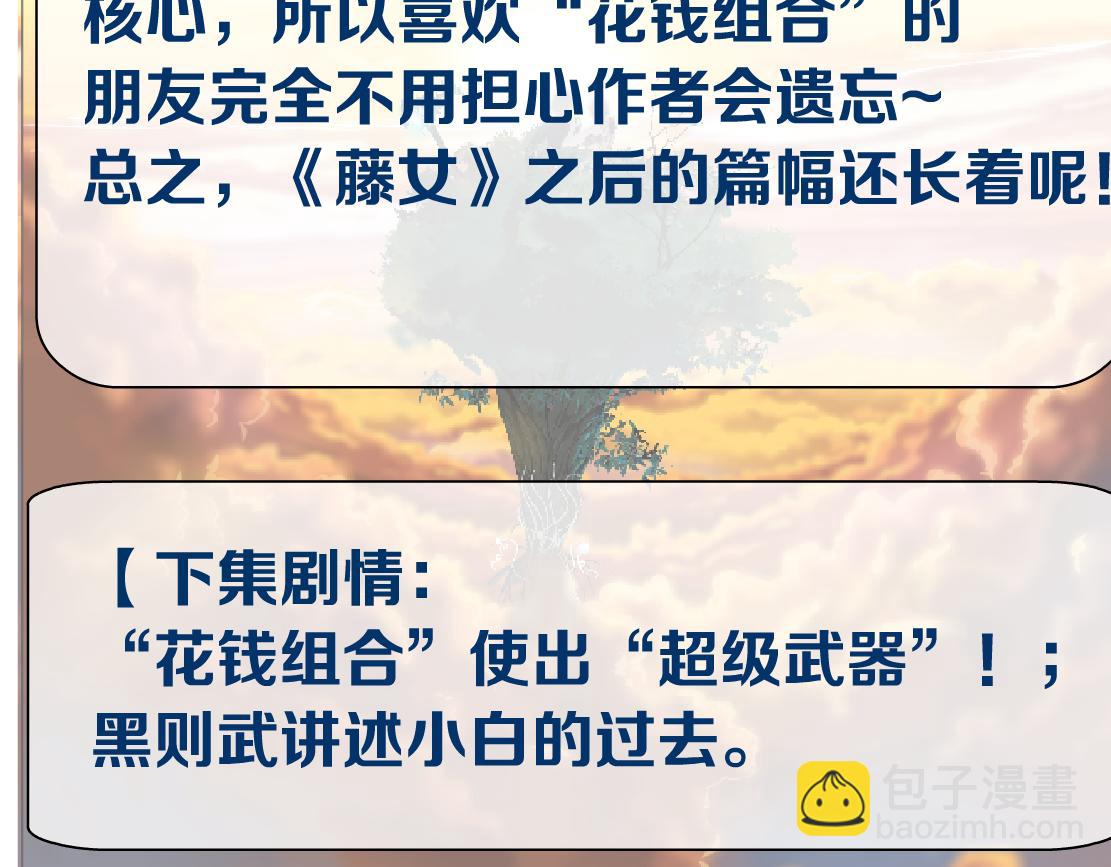 140【决战篇】第一缕阳光！87