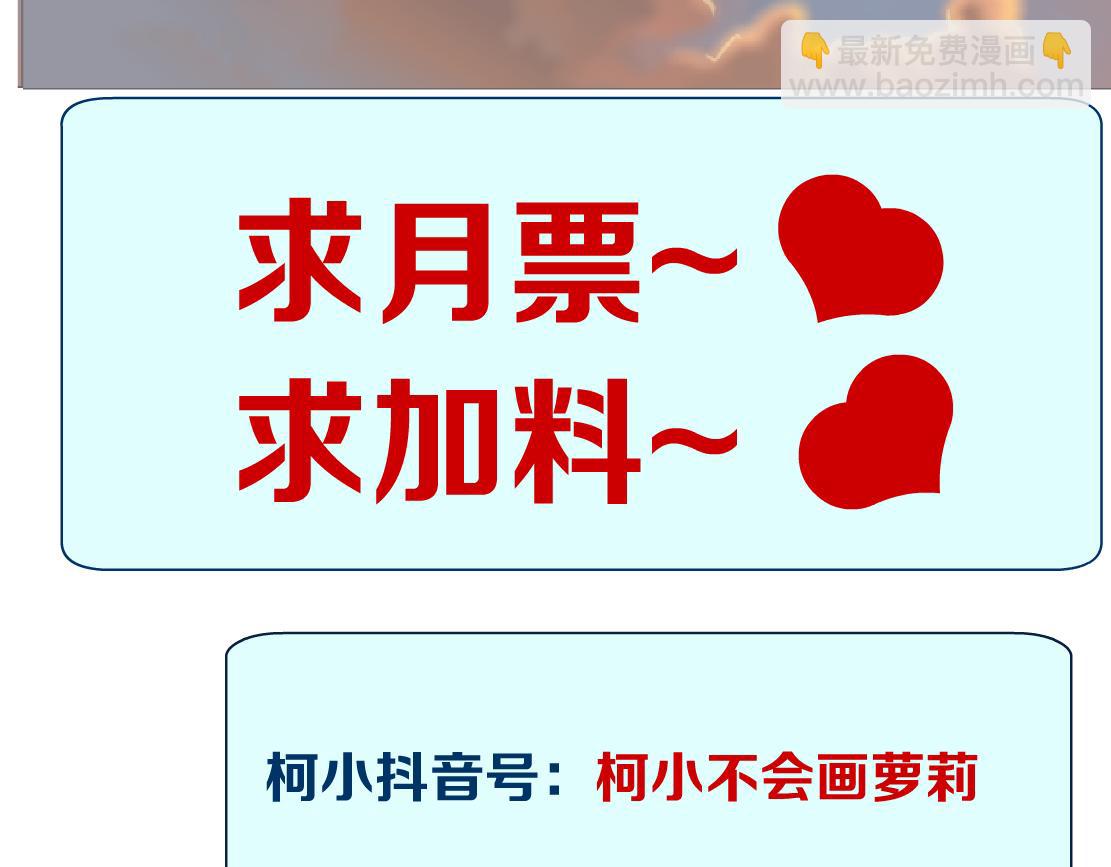 140【决战篇】第一缕阳光！88