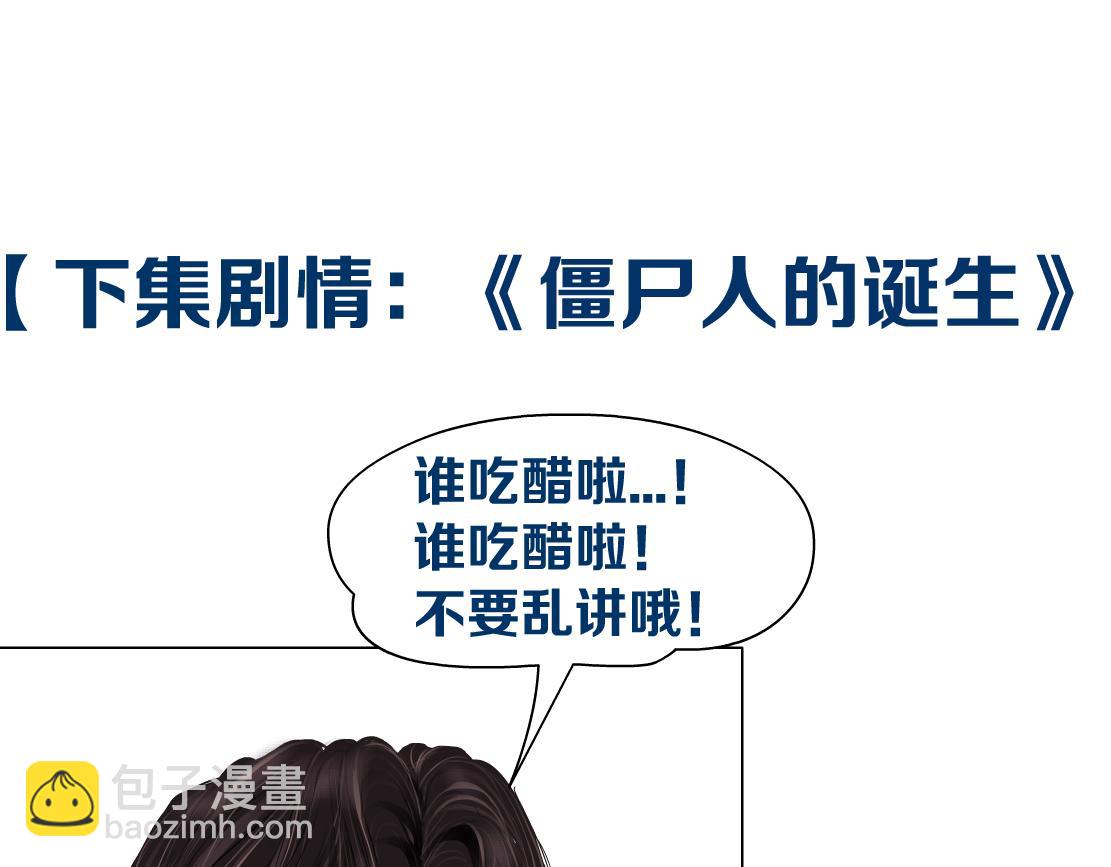 141【决战篇】抓你的头！94