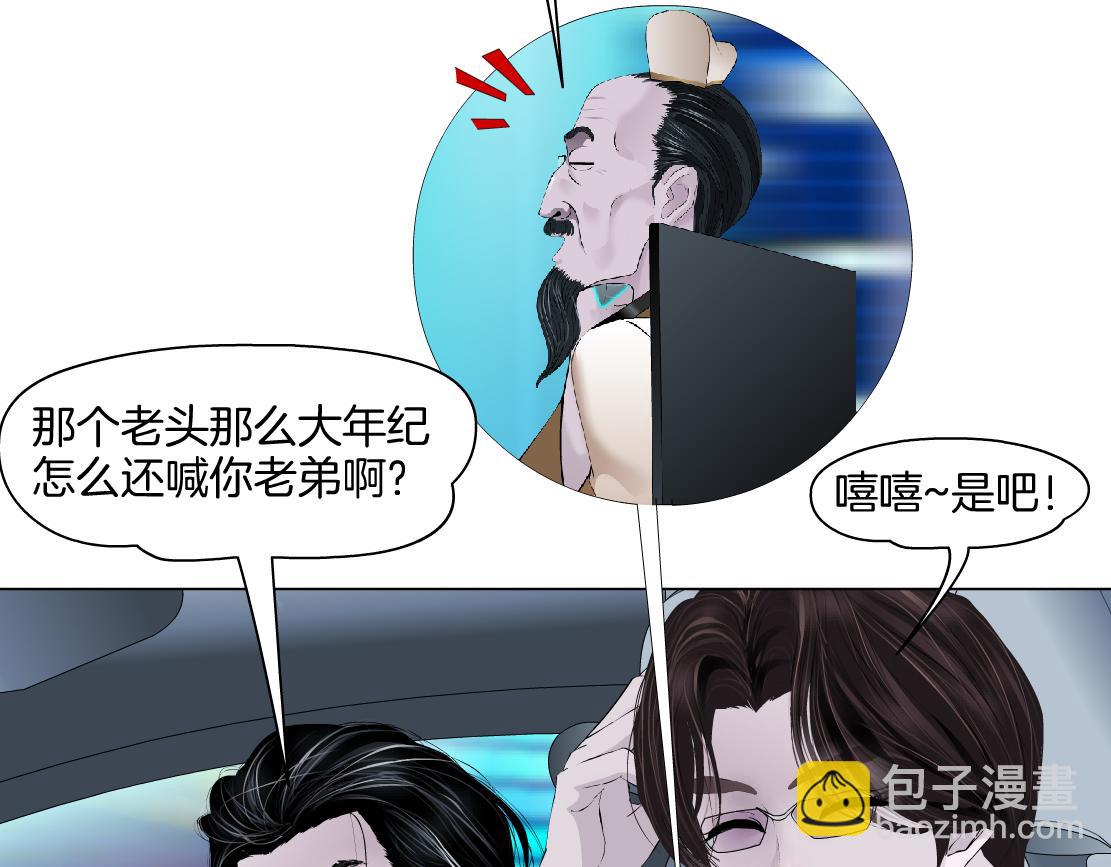 143【决战篇】太嚣张了！16
