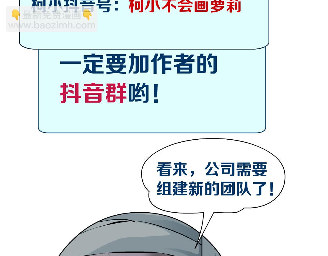 143【决战篇】太嚣张了！85