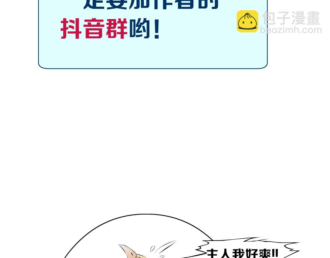 144【决战篇】握紧我的手！88