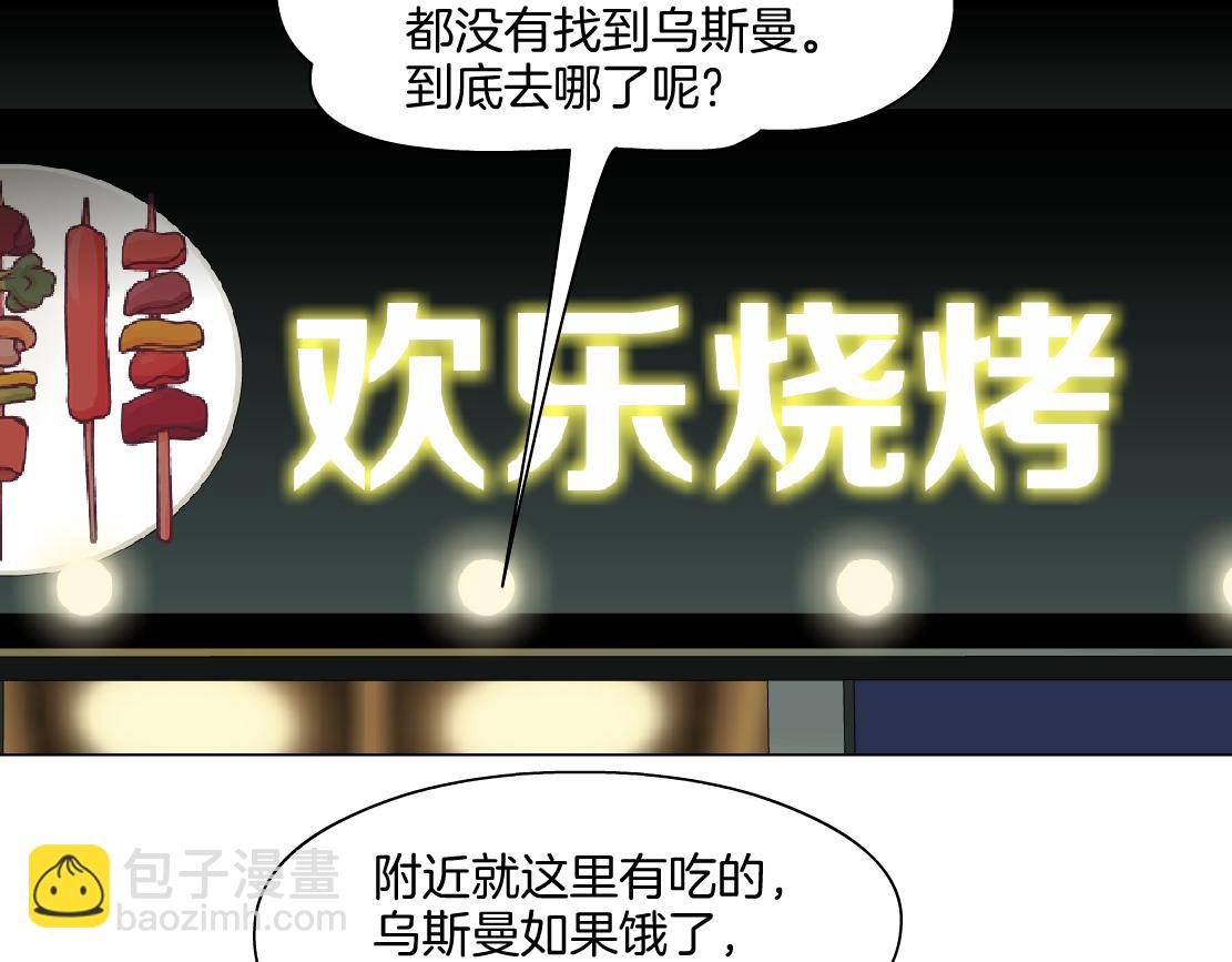145【决战篇】乌斯曼得逞了30