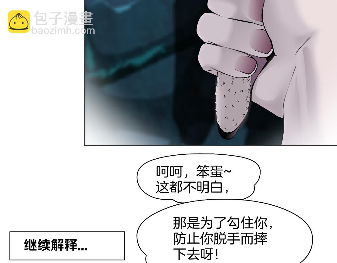 145【决战篇】乌斯曼得逞了53
