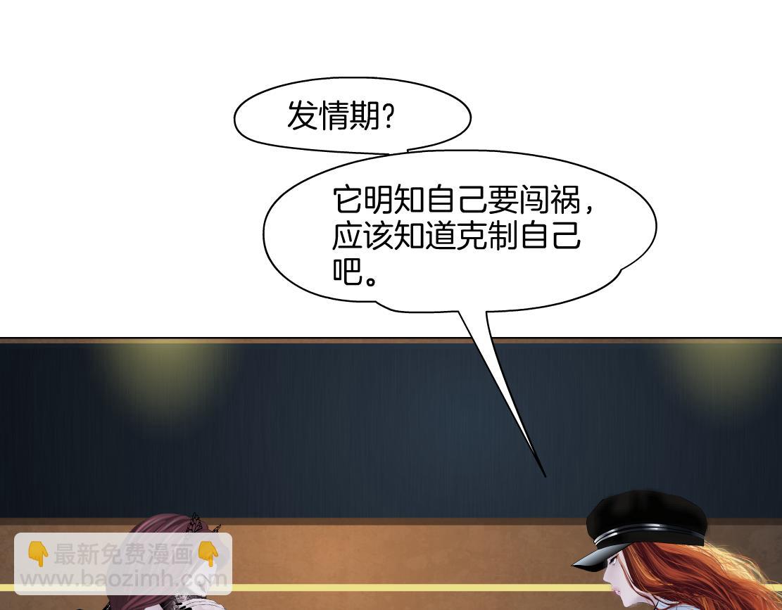 145【决战篇】乌斯曼得逞了57
