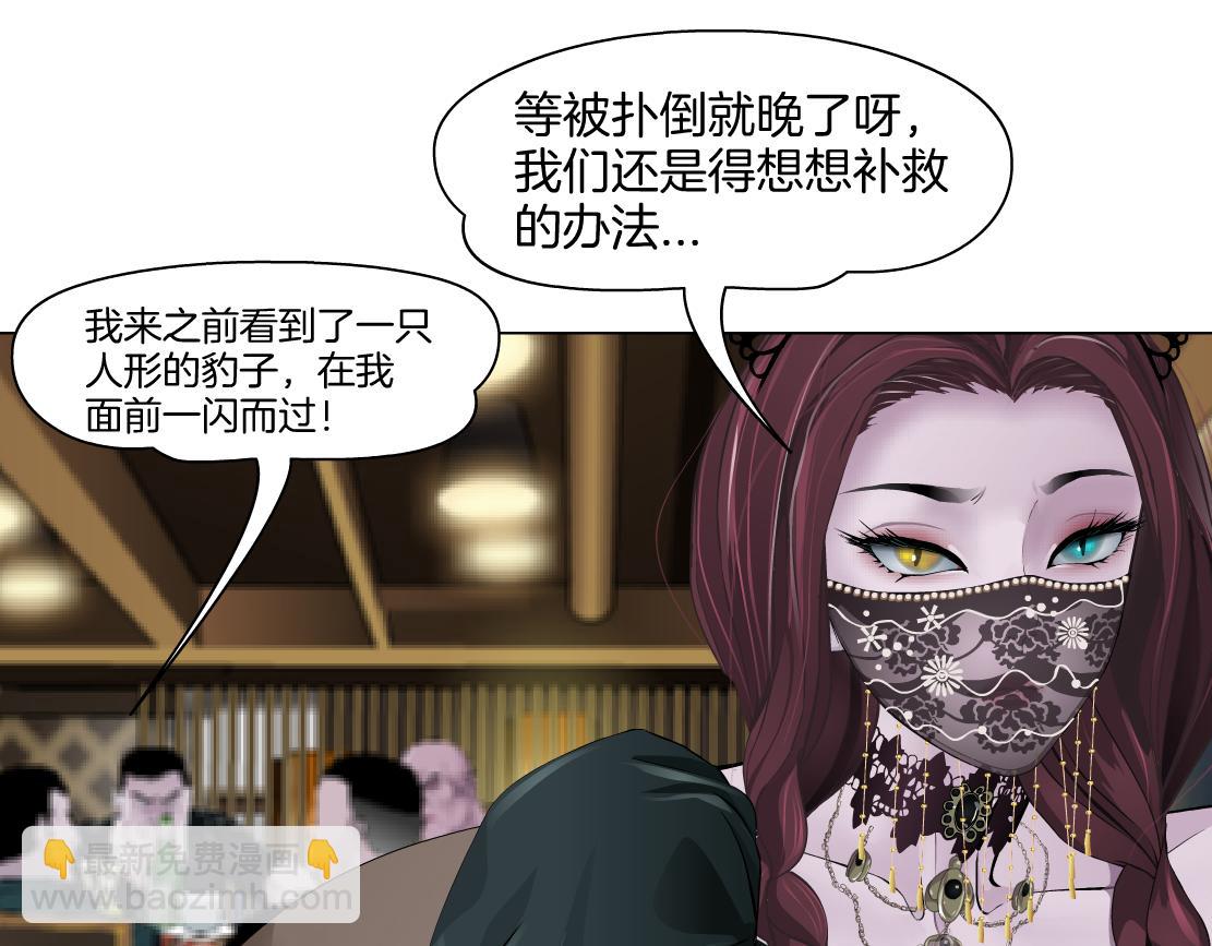 145【决战篇】乌斯曼得逞了67