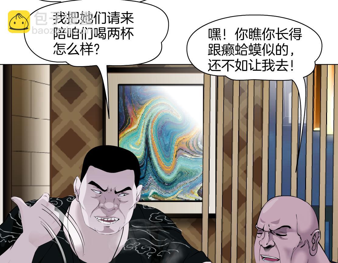 145【决战篇】乌斯曼得逞了70