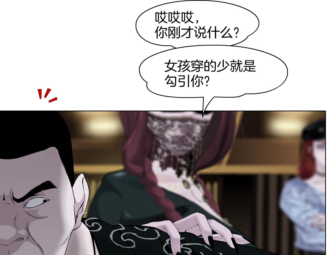 145【决战篇】乌斯曼得逞了82